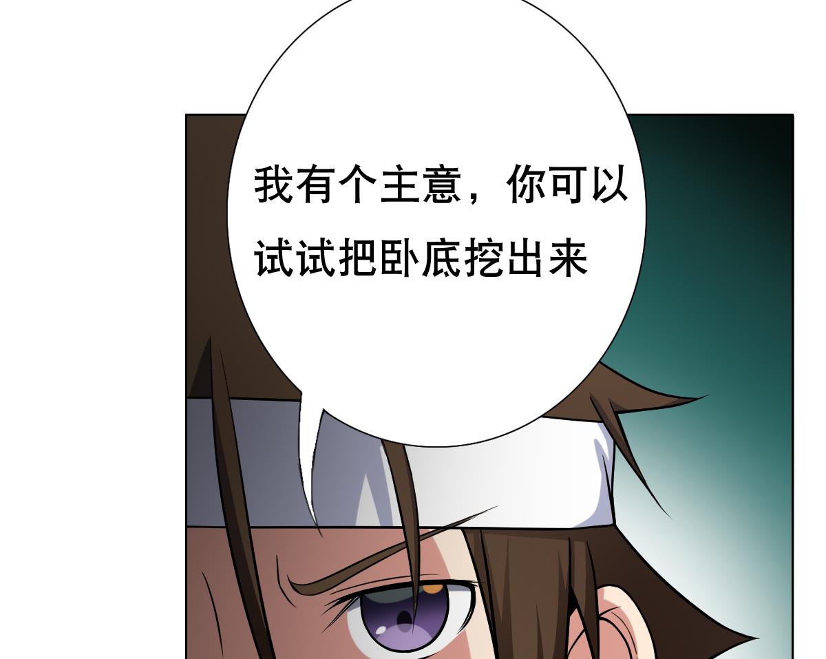 第37话 内鬼-第38话