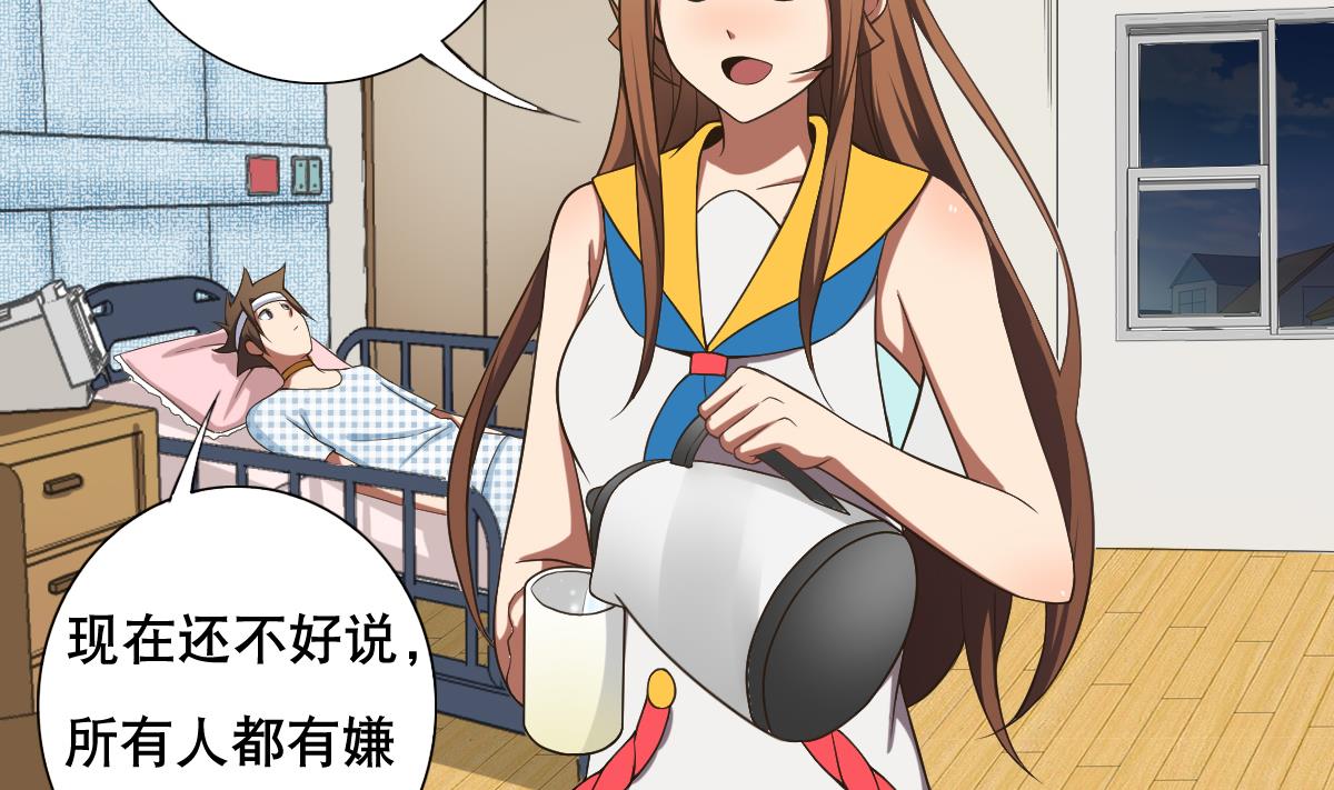 第37话 内鬼-第38话