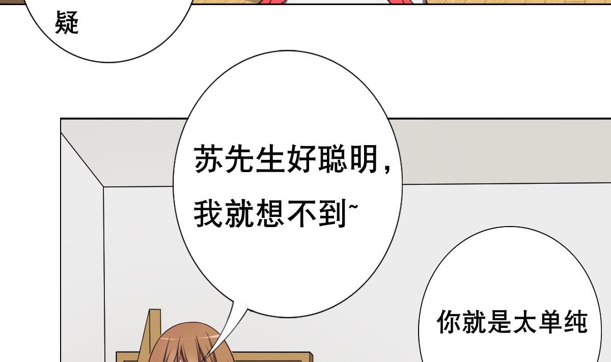 第37话 内鬼-第38话