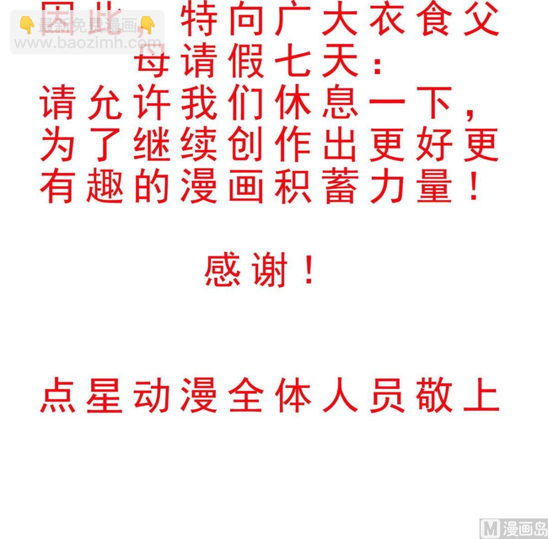 第39话 去哪呀小宝贝儿-第40话