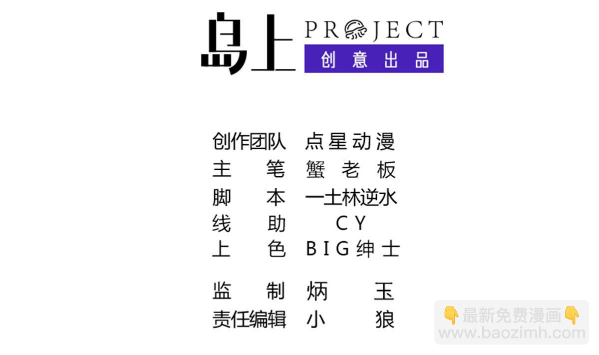 第41话 小白牺牲！？(1/2)-第42话