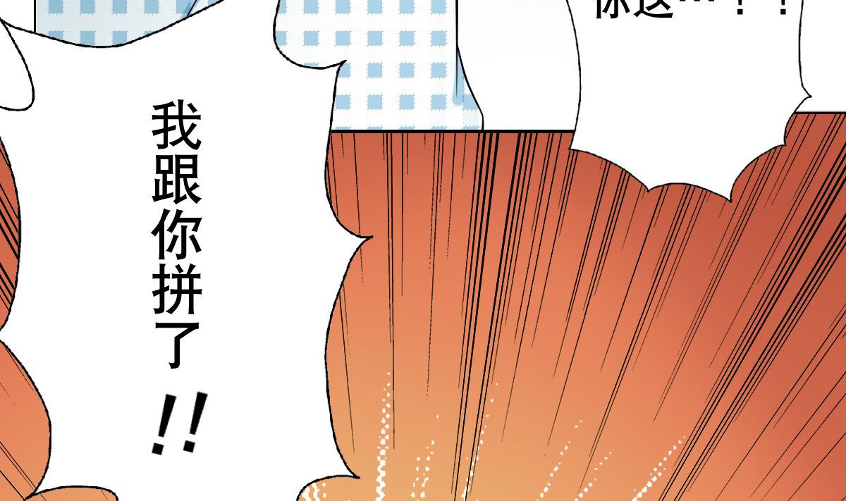 第41话 小白牺牲！？(1/2)-第42话