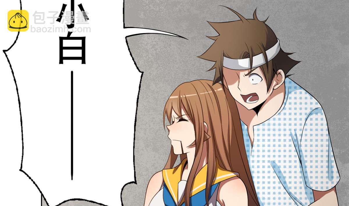 第41话 小白牺牲！？(1/2)-第42话