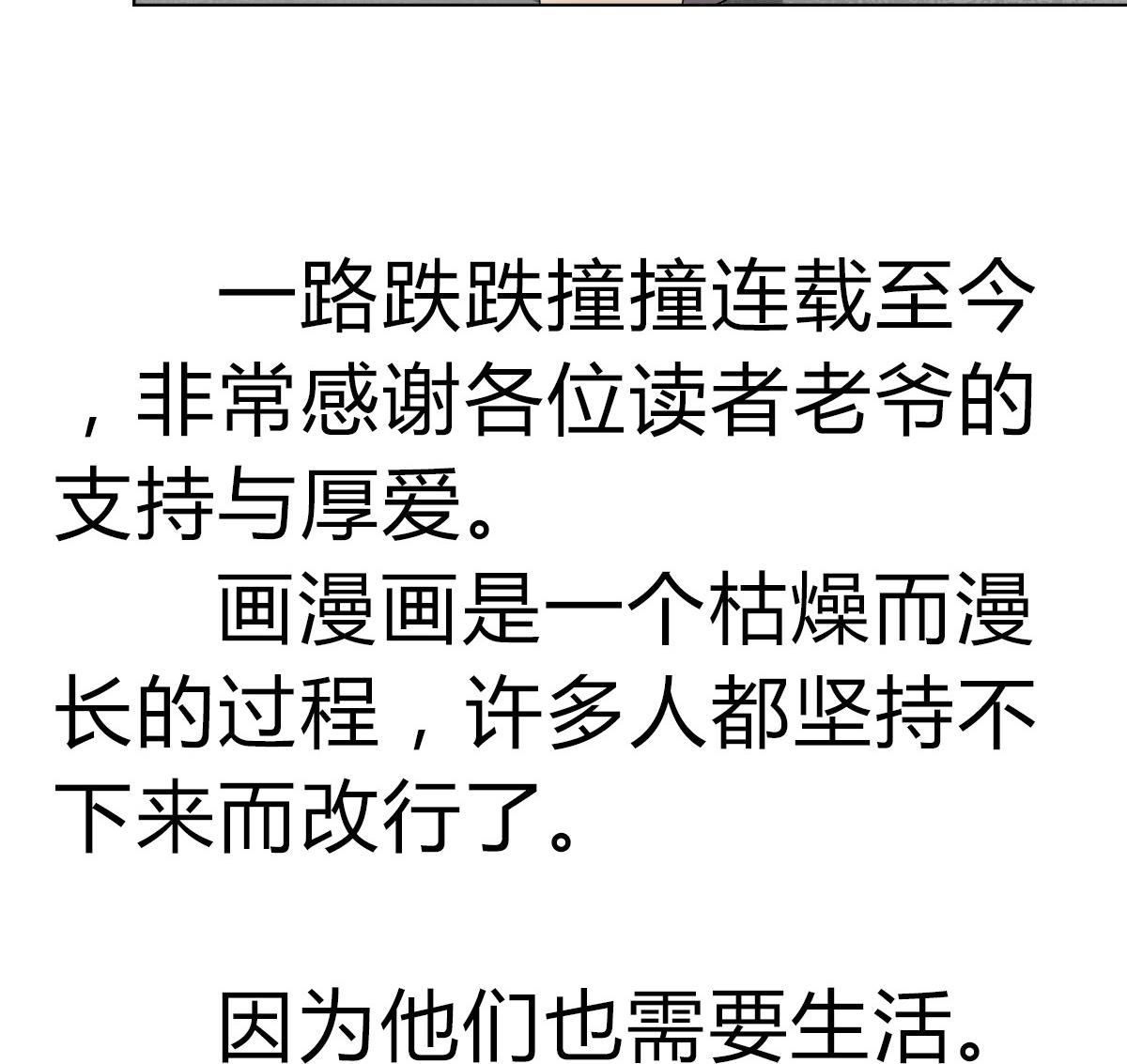 第41话 小白牺牲！？(1/2)-第42话