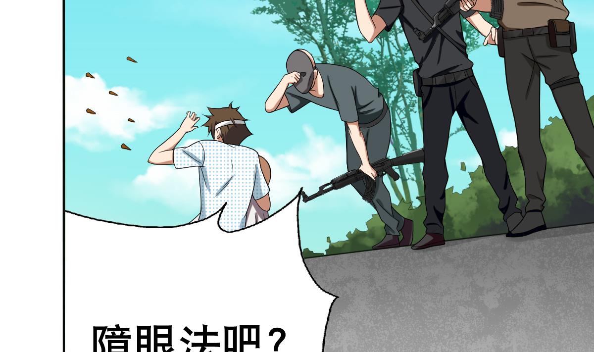 第43话 英雄涅槃(1/2)-第44话