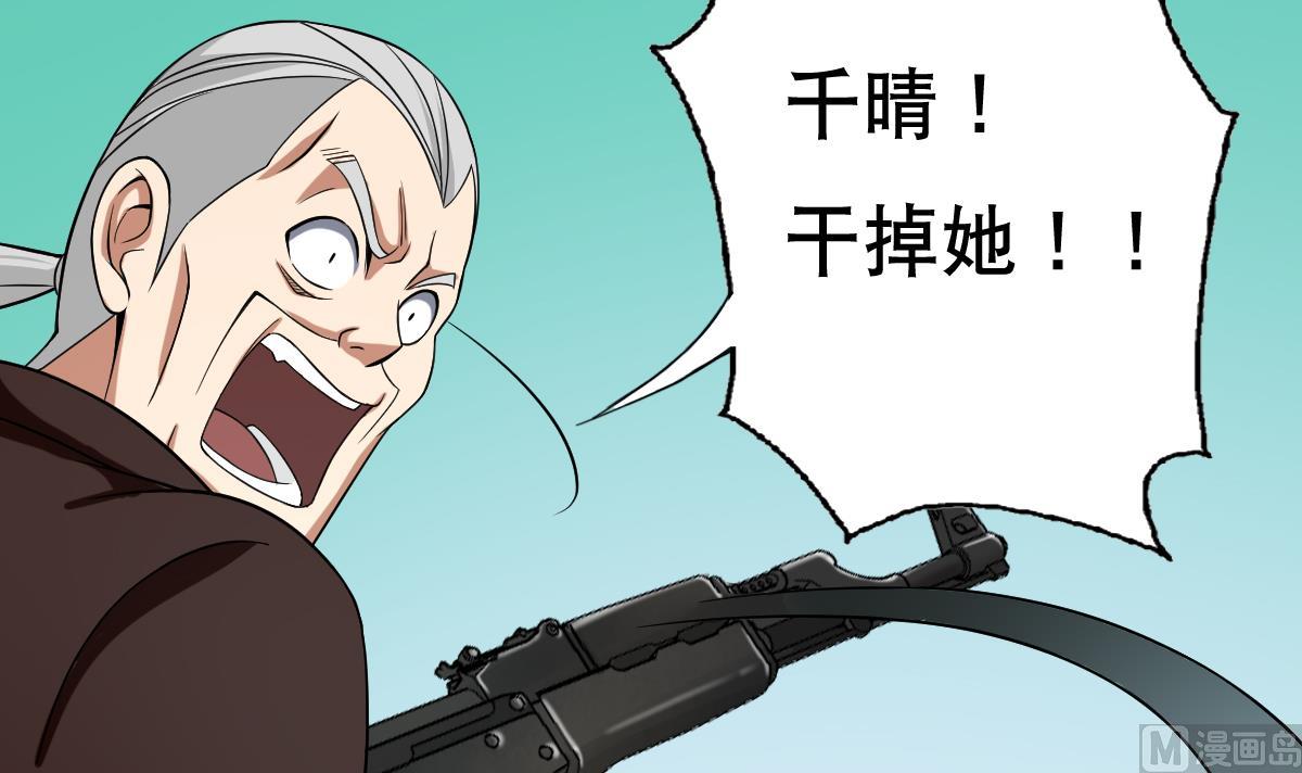 第43话 英雄涅槃(1/2)-第44话