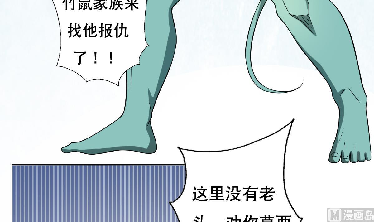 第45话 漂亮警告(1/2)-第46话