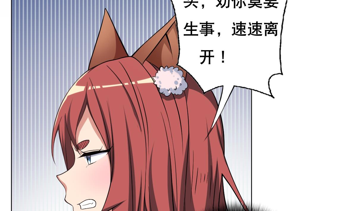 第45话 漂亮警告(1/2)-第46话