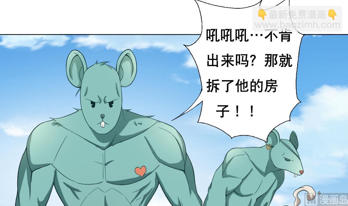 第45话 漂亮警告(1/2)-第46话