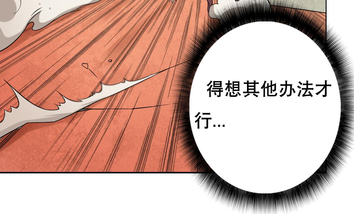 第45话 漂亮警告(1/2)-第46话