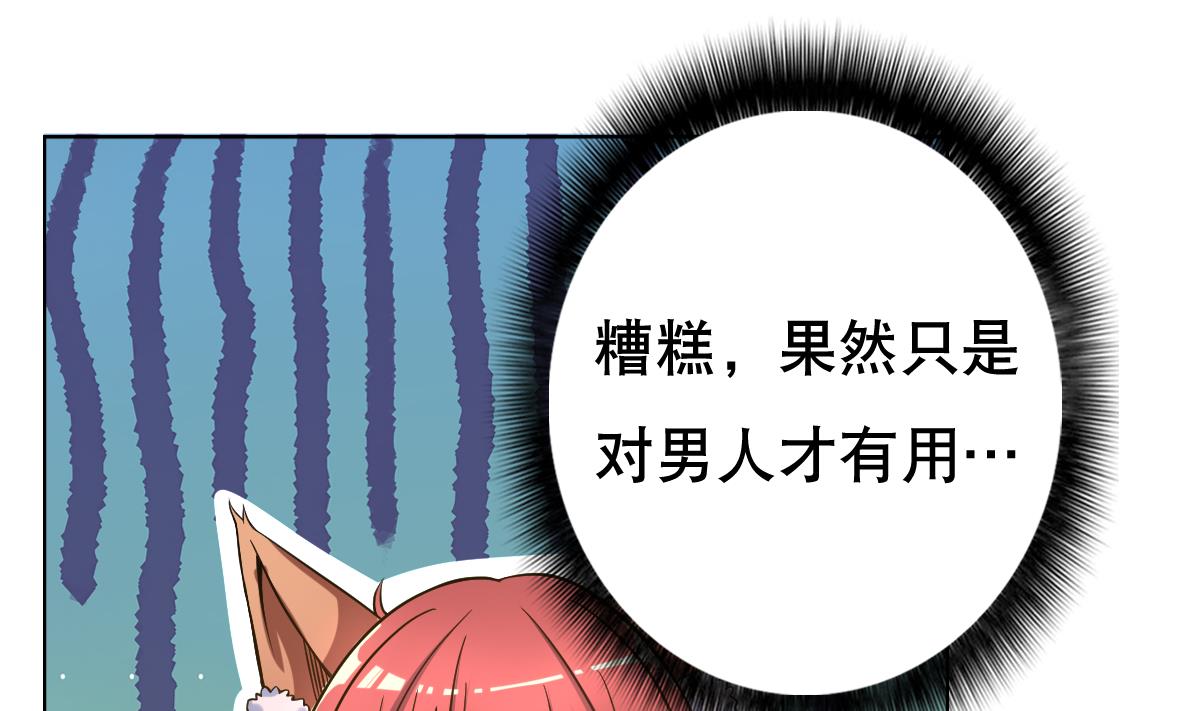 第45话 漂亮警告(1/2)-第46话