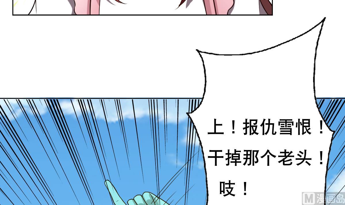 第45话 漂亮警告(1/2)-第46话