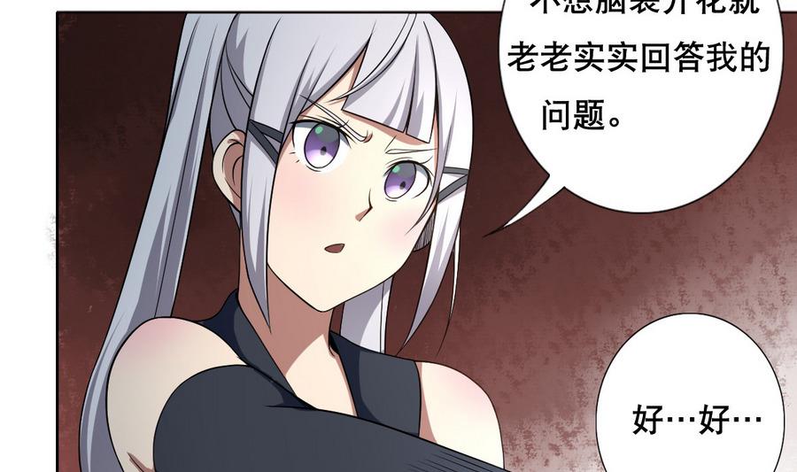 第47话 四房，齐活儿-第48话