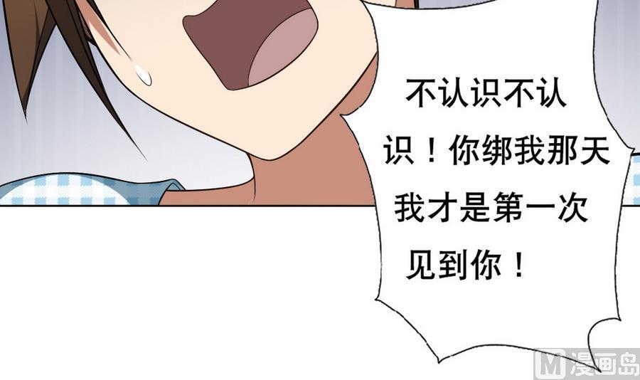 第47话 四房，齐活儿-第48话