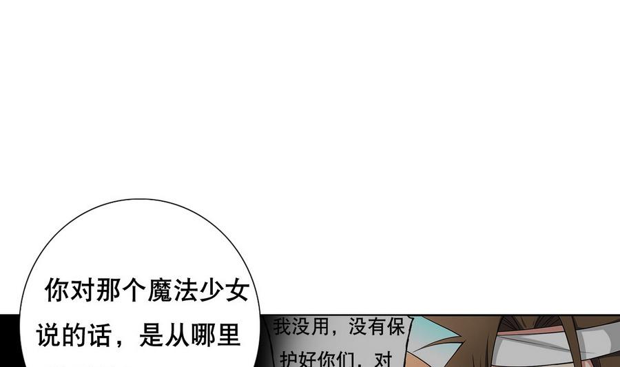 第47话 四房，齐活儿-第48话