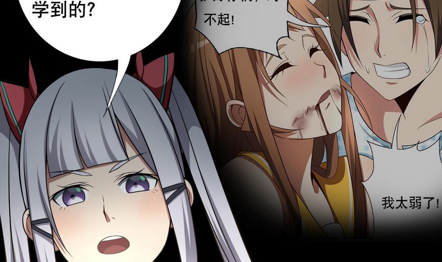 第47话 四房，齐活儿-第48话