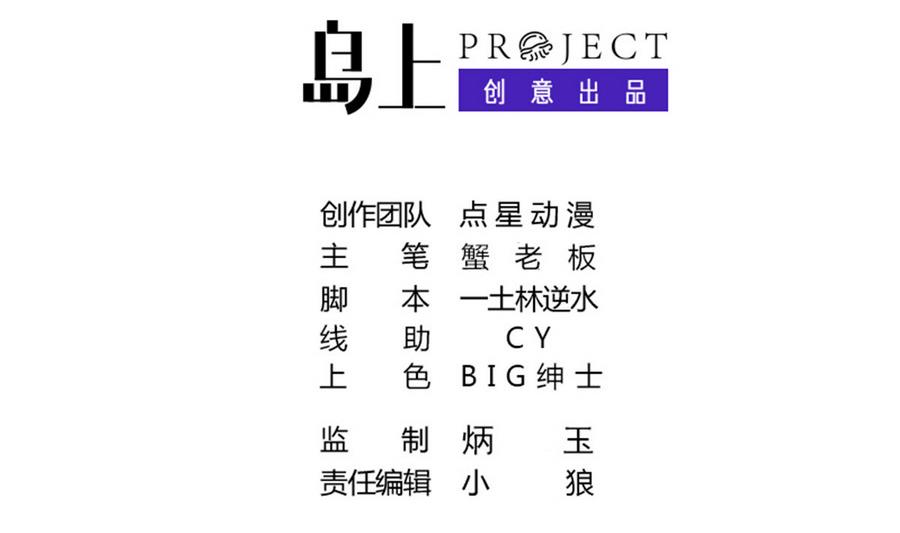 第47话 四房，齐活儿-第48话