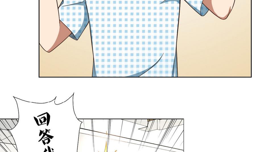 第47话 四房，齐活儿-第48话