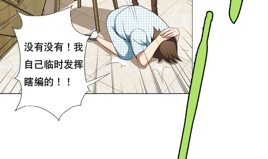 第47话 四房，齐活儿-第48话