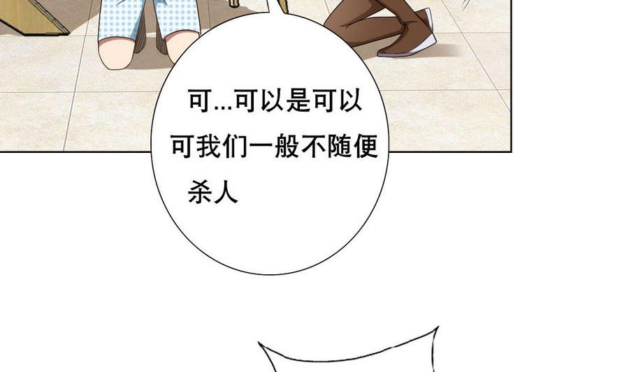 第47话 四房，齐活儿-第48话