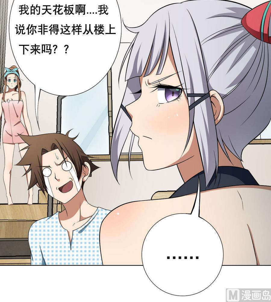 第47话 四房，齐活儿-第48话