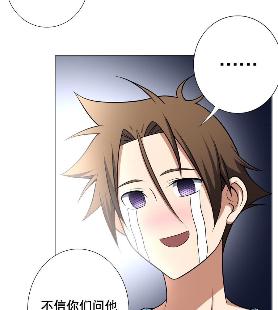 第47话 四房，齐活儿-第48话