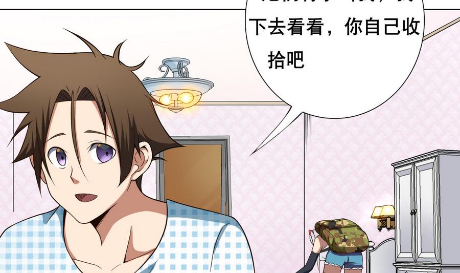 第49话 这个臭屁的家伙是？-第50话