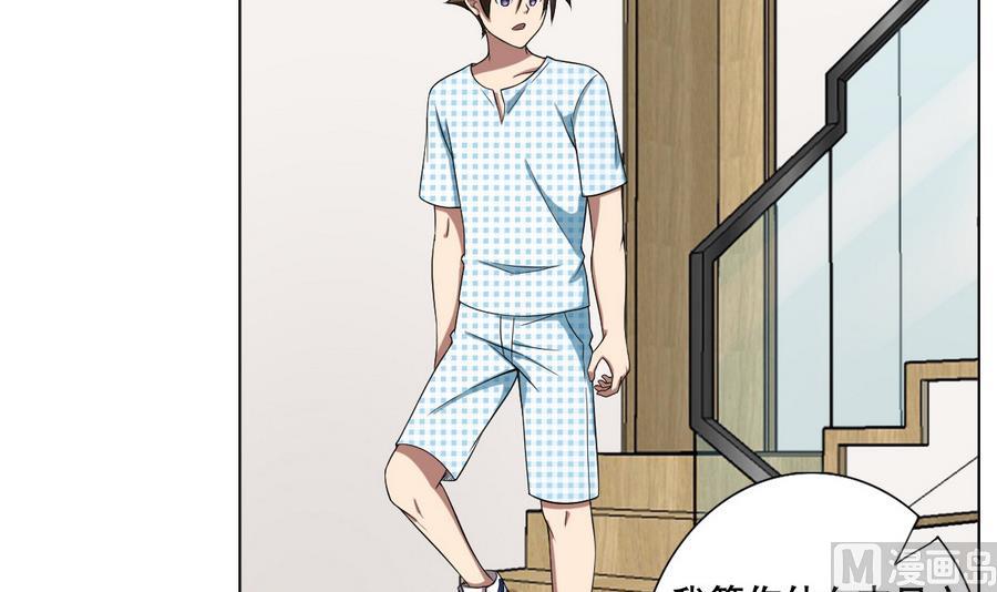 第49话 这个臭屁的家伙是？-第50话