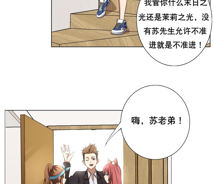 第49话 这个臭屁的家伙是？-第50话