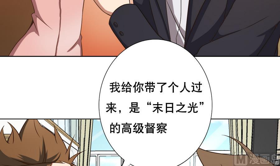 第49话 这个臭屁的家伙是？-第50话