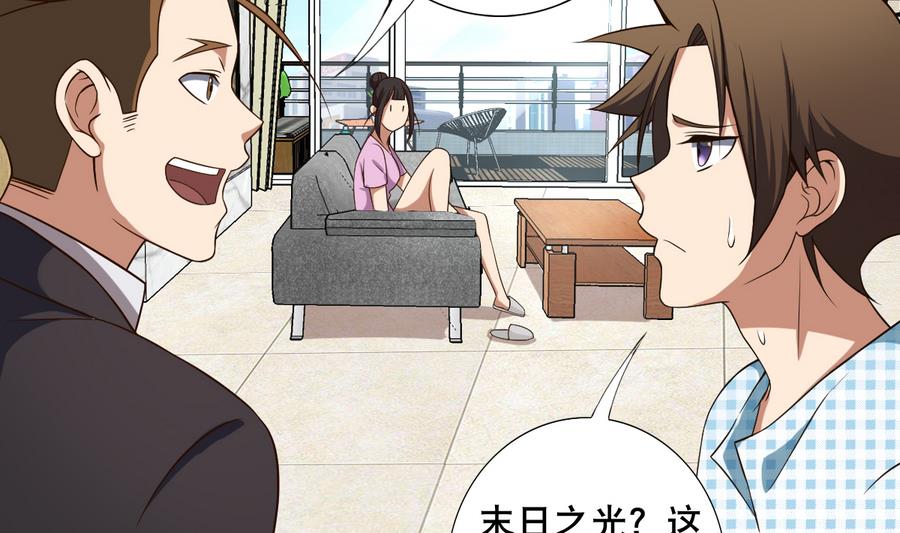 第49话 这个臭屁的家伙是？-第50话