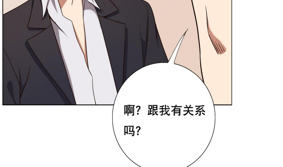 第49话 这个臭屁的家伙是？-第50话