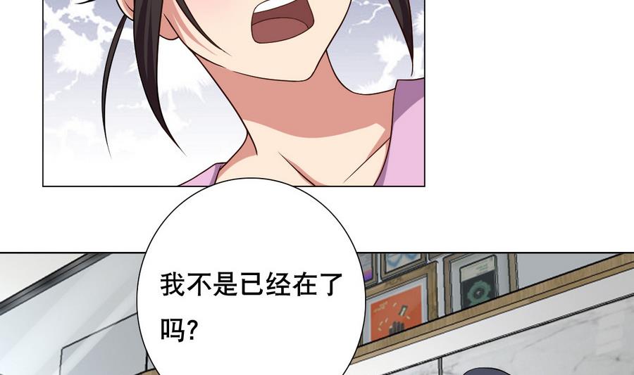 第49话 这个臭屁的家伙是？-第50话