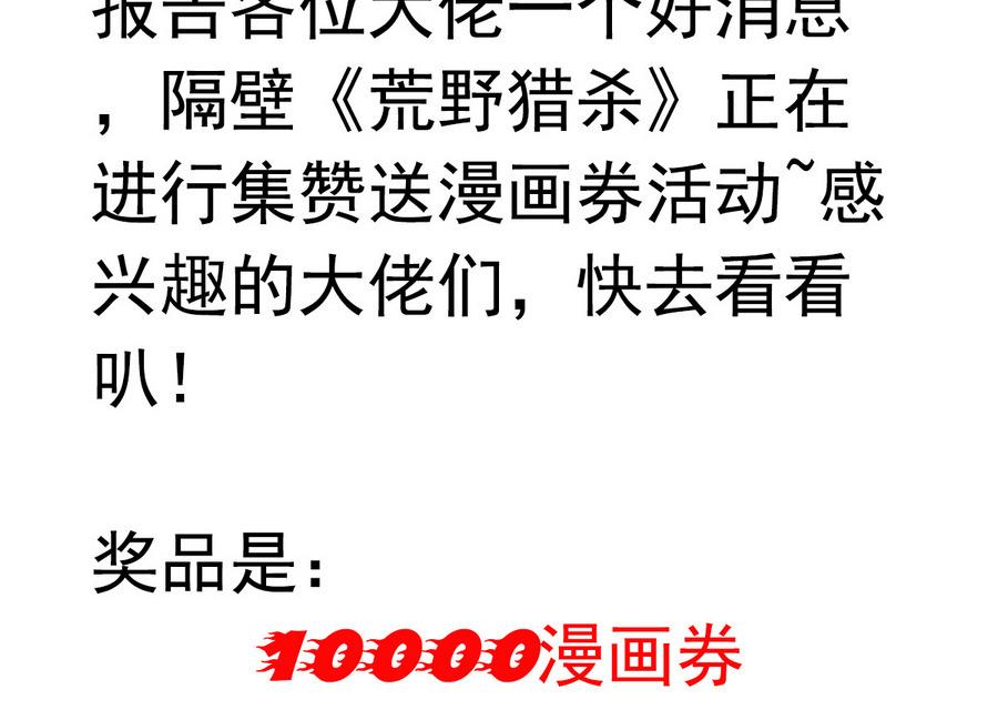 第49话 这个臭屁的家伙是？-第50话