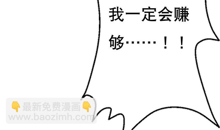 第5话 院长，你的衣服掉啦！(1/3)-第6话