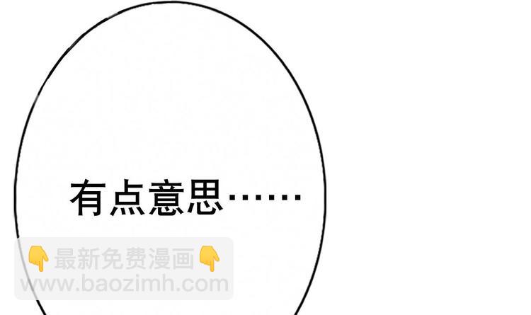 第5话 院长，你的衣服掉啦！(1/3)-第6话