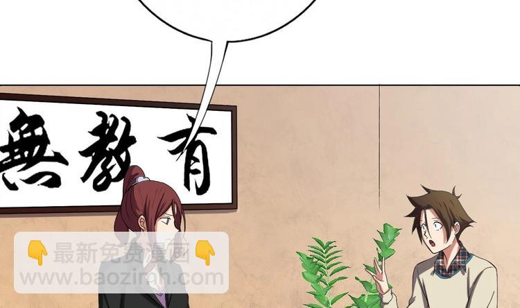 第5话 院长，你的衣服掉啦！(1/3)-第6话