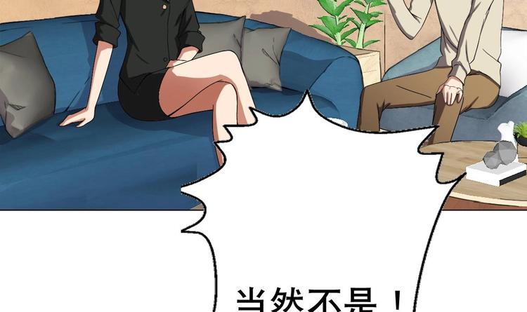 第5话 院长，你的衣服掉啦！(1/3)-第6话