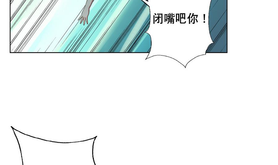 第51话 四女救夫(1/2)-第52话