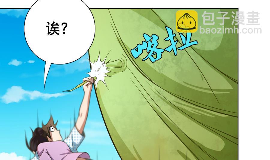 第51话 四女救夫(1/2)-第52话