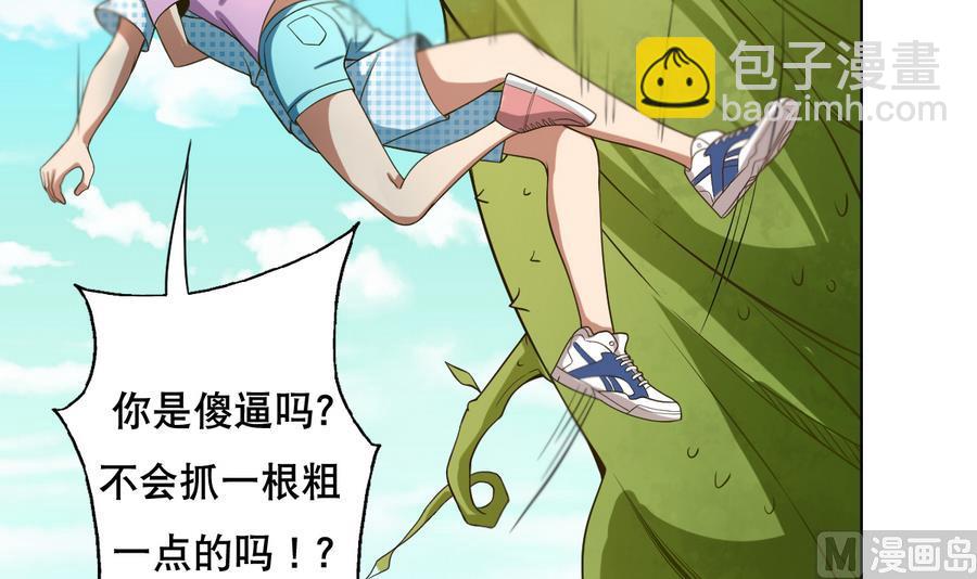 第51话 四女救夫(1/2)-第52话