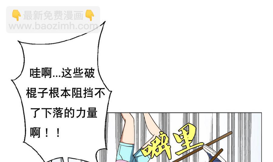 第51话 四女救夫(1/2)-第52话