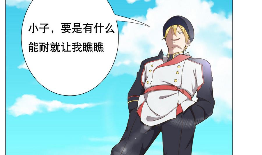 第51话 四女救夫(1/2)-第52话