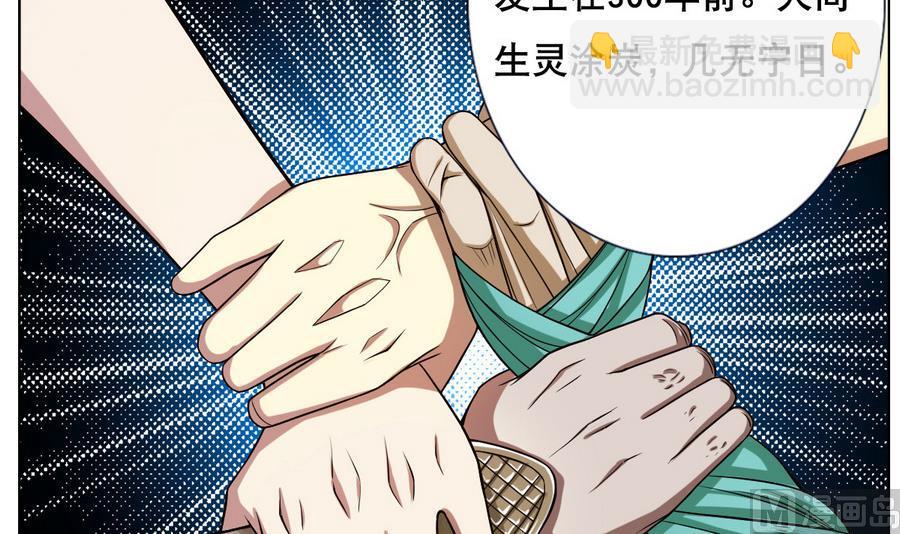 第53话 这里有个妹子，请验收(1/2)-第54话