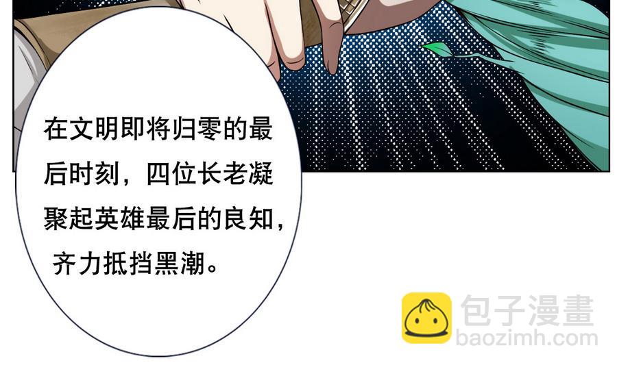 第53话 这里有个妹子，请验收(1/2)-第54话