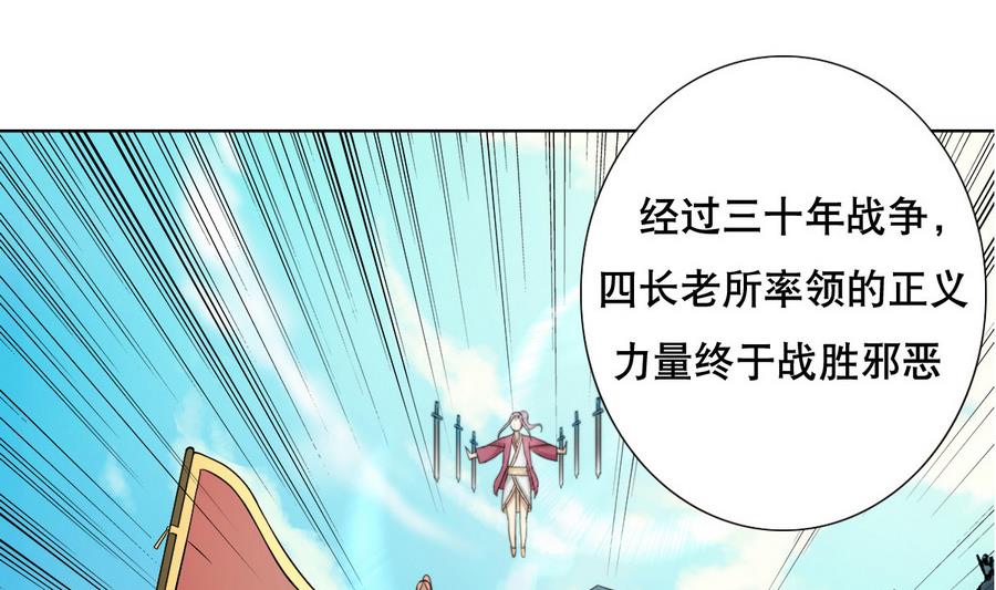 第53话 这里有个妹子，请验收(1/2)-第54话