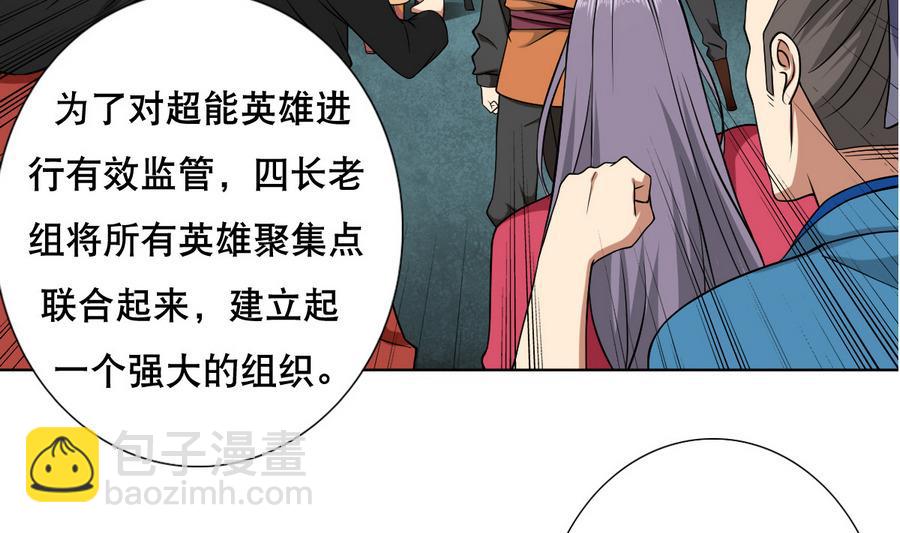 第53话 这里有个妹子，请验收(1/2)-第54话