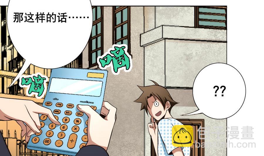 第53话 这里有个妹子，请验收(1/2)-第54话