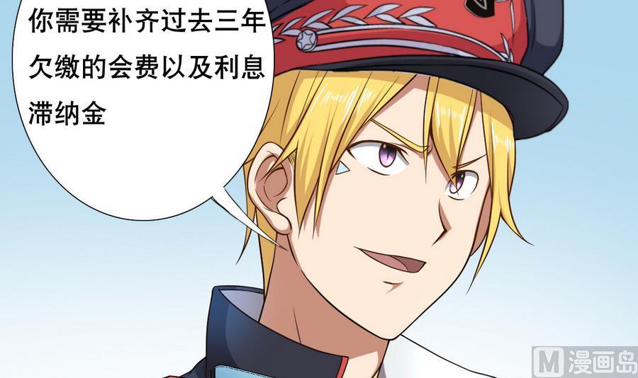 第53话 这里有个妹子，请验收(1/2)-第54话