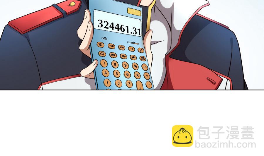 第53话 这里有个妹子，请验收(1/2)-第54话